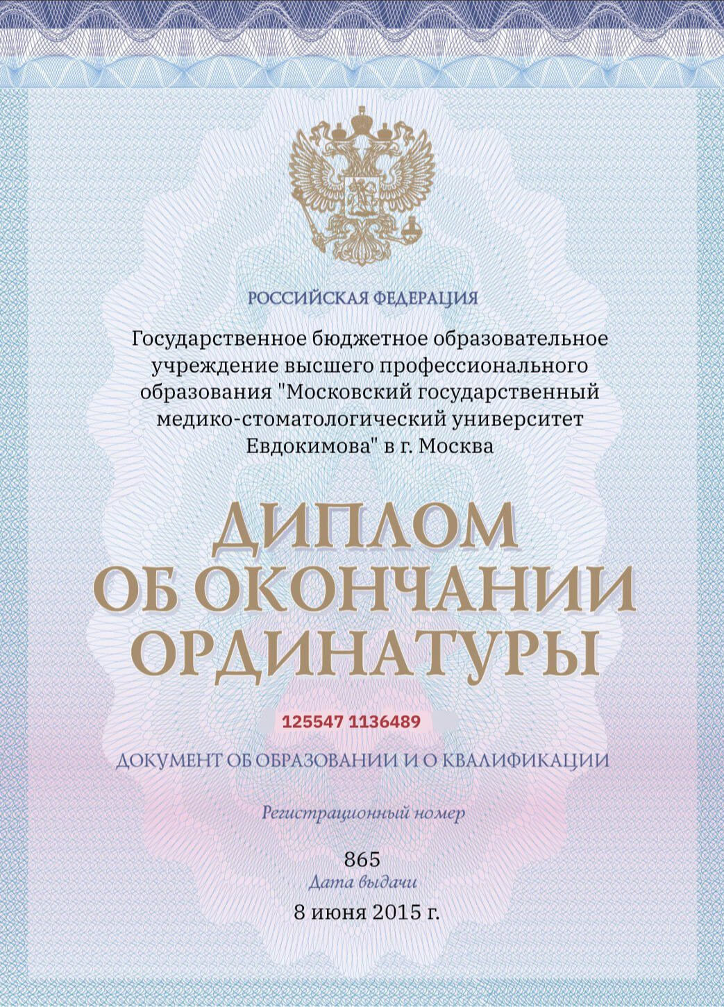 Лицензии 5